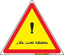 tank , vacuity , تانکر , بدون هوا , تخلیه , بسته , 