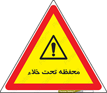 tank , vacuity , تانکر , بدون هوا , تخلیه , بسته , 