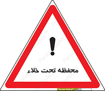 tank , vacuity , تانکر , بدون هوا , تخلیه , بسته , 