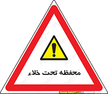 tank , vacuity , تانکر , بدون هوا , تخلیه , بسته , 