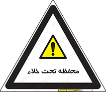 tank , vacuity , تانکر , بدون هوا , تخلیه , بسته , 