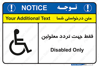 passing , crossing , staff , تنها برای , عبور , رد شدن , معلول , ناتوان , 