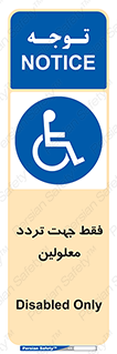 passing , crossing , staff , تنها برای , عبور , رد شدن , معلول , ناتوان , 