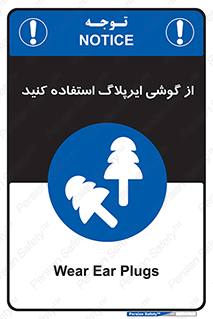earmuff , گوشی ایمنی , عایق صدا , 