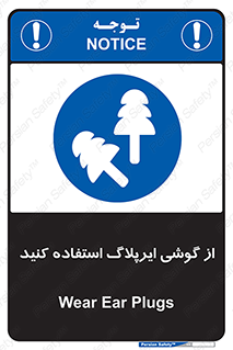 earmuff , گوشی ایمنی , عایق صدا , 