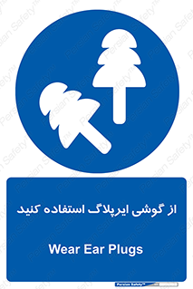 earmuff , گوشی ایمنی , عایق صدا , 