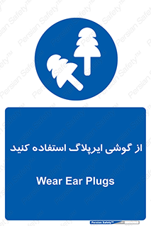 earmuff , گوشی ایمنی , عایق صدا , 