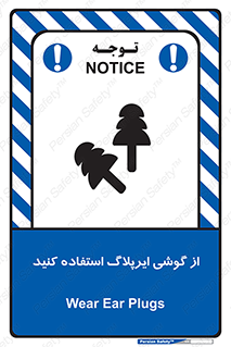 earmuff , گوشی ایمنی , عایق صدا , 