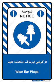 earmuff , گوشی ایمنی , عایق صدا , 