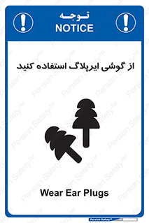 earmuff , گوشی ایمنی , عایق صدا , 