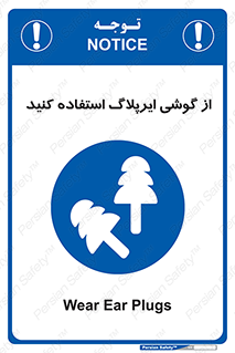 earmuff , گوشی ایمنی , عایق صدا , 