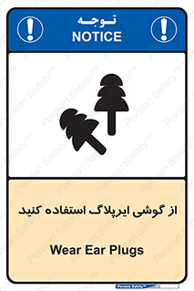 earmuff , گوشی ایمنی , عایق صدا , 