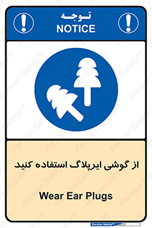 earmuff , گوشی ایمنی , عایق صدا , 