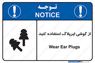 earmuff , گوشی ایمنی , عایق صدا , 