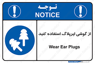 earmuff , گوشی ایمنی , عایق صدا , 