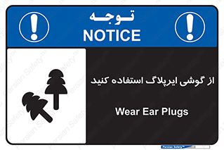 earmuff , گوشی ایمنی , عایق صدا , 