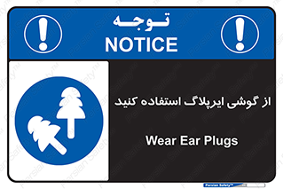 earmuff , گوشی ایمنی , عایق صدا , 