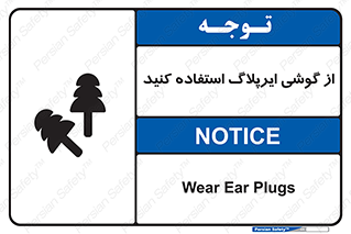 earmuff , گوشی ایمنی , عایق صدا , 