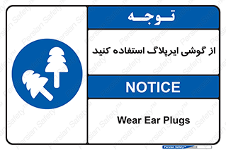 earmuff , گوشی ایمنی , عایق صدا , 