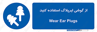 earmuff , گوشی ایمنی , عایق صدا , 