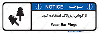 earmuff , گوشی ایمنی , عایق صدا , 