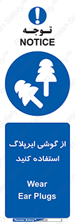 earmuff , گوشی ایمنی , عایق صدا , 