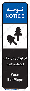earmuff , گوشی ایمنی , عایق صدا , 