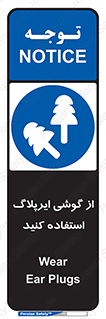 earmuff , گوشی ایمنی , عایق صدا , 