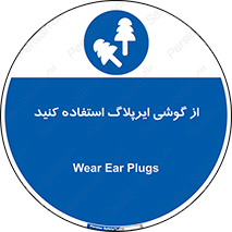 earmuff , گوشی ایمنی , عایق صدا , 