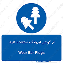 earmuff , گوشی ایمنی , عایق صدا , 