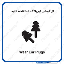 earmuff , گوشی ایمنی , عایق صدا , 