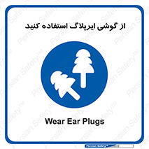 earmuff , گوشی ایمنی , عایق صدا , 