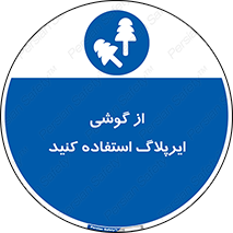 earmuff , گوشی ایمنی , عایق صدا , 