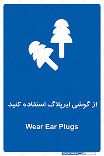 earmuff , گوشی ایمنی , عایق صدا , 