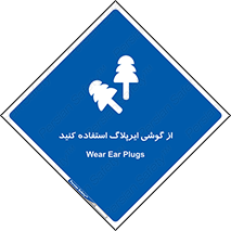 earmuff , گوشی ایمنی , عایق صدا , 