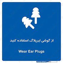 earmuff , گوشی ایمنی , عایق صدا , 