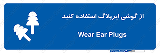 earmuff , گوشی ایمنی , عایق صدا , 