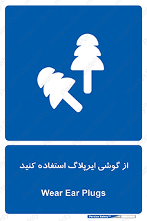 earmuff , گوشی ایمنی , عایق صدا , 