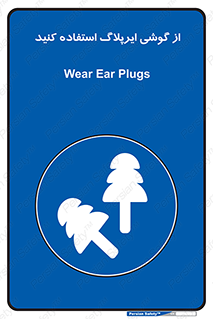earmuff , گوشی ایمنی , عایق صدا , 