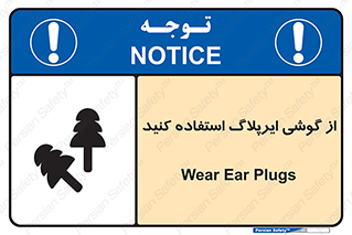 earmuff , گوشی ایمنی , عایق صدا , 