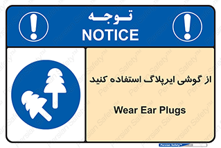 earmuff , گوشی ایمنی , عایق صدا , 