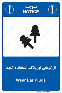 earmuff , گوشی ایمنی , عایق صدا , 