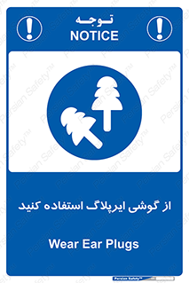 earmuff , گوشی ایمنی , عایق صدا , 