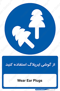earmuff , گوشی ایمنی , عایق صدا , 