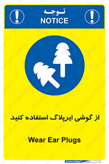 earmuff , گوشی ایمنی , عایق صدا , 