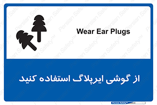earmuff , گوشی ایمنی , عایق صدا , 
