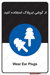 earmuff , گوشی ایمنی , عایق صدا , 