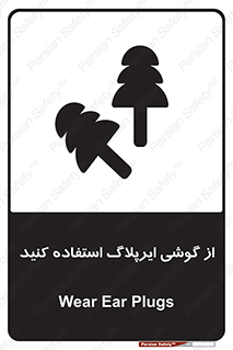 earmuff , گوشی ایمنی , عایق صدا , 