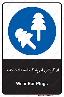 earmuff , گوشی ایمنی , عایق صدا , 