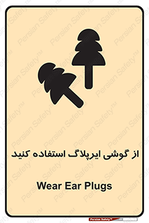 earmuff , گوشی ایمنی , عایق صدا , 